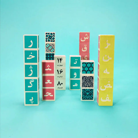 Educational Persian Language Wooden Blocks - 1.75 Inch Basswood Cubes - Uncle Goose | Made in USA Uncle Goose  Languages