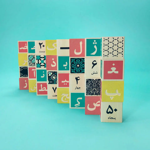 Educational Persian Language Wooden Blocks - 1.75 Inch Basswood Cubes - Uncle Goose | Made in USA Uncle Goose  Languages
