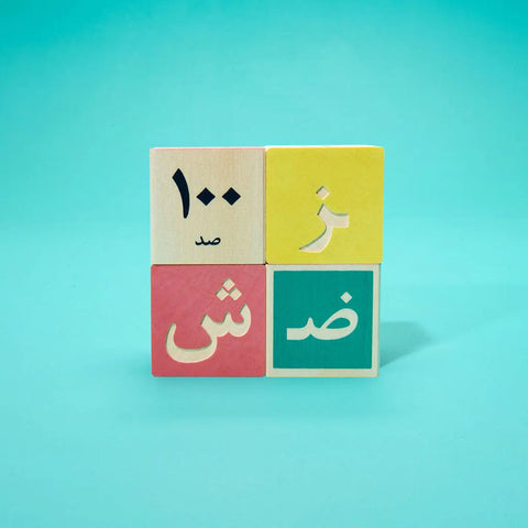 Educational Persian Language Wooden Blocks - 1.75 Inch Basswood Cubes - Uncle Goose | Made in USA Uncle Goose  Languages