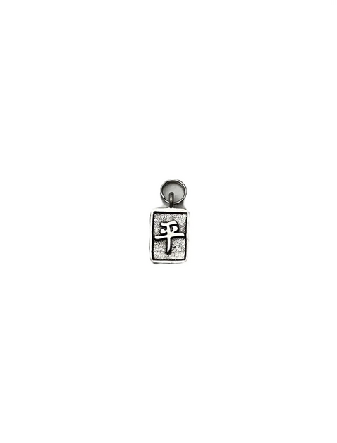 Pewter Chinese Peace Symbol Necklace - Handmade in the USA Michelle Marie Boutique  Necklace
