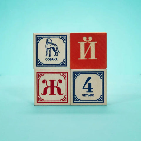 Uncle Goose 1.75 Inch Wooden Russian Alphabet Blocks for Kids Learning – Educational Toy | Made in USA Uncle Goose  Languages